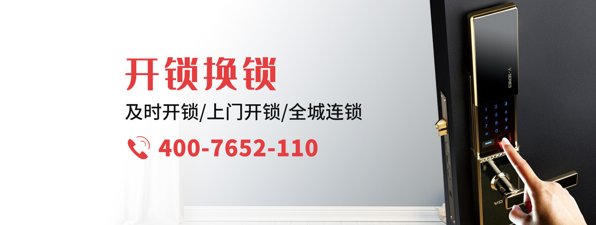 长治城区banner